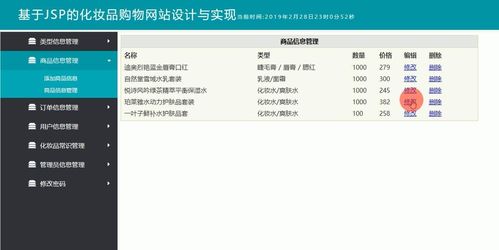 Java JSP化妝品銷售商城系統(tǒng)設(shè)計與實(shí)現(xiàn) 基于MySQL數(shù)據(jù)庫的網(wǎng)絡(luò)與信息安全考量